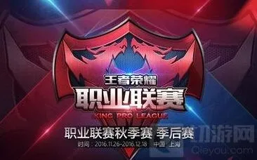王者荣耀KPL总决赛门票购买与福利教程