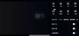 如何退出爱奇艺会员的完整指南