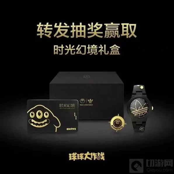 球球大作战时光幻境含义和作用