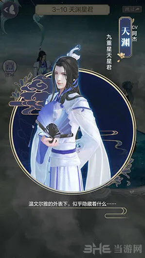 命运天渊约会听曲攻略技巧