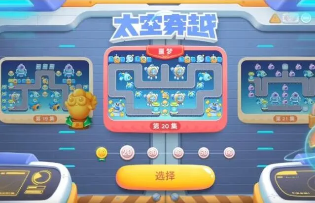 保卫萝卜攻略大全