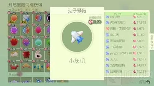 球球大作战拥有
