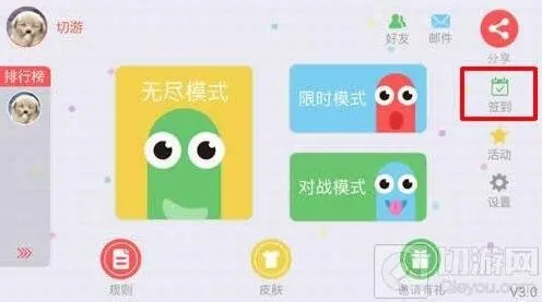 贪吃蛇大作战签到功能玩法攻略