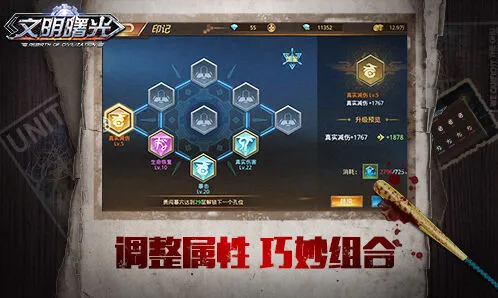 文明曙光印记配置完整指南