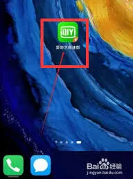 爱奇艺极速版关闭数字提醒方法