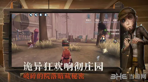 《第五人格》骗刀技巧教学
