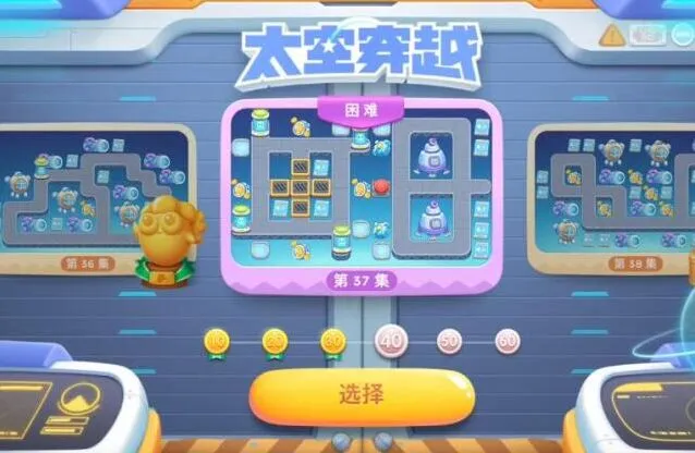 保卫萝卜4太空穿越37关全攻略