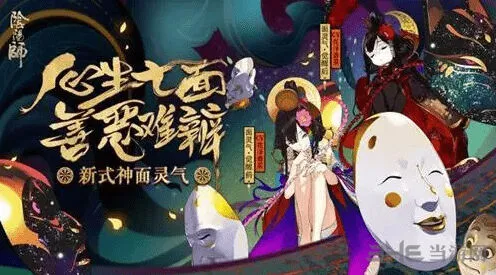 《阴阳师》面灵气阵容完整攻略