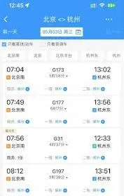铁路12306微信抢票方法指南