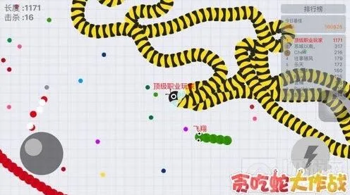 贪吃蛇大作战大蛇