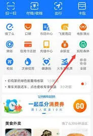 支付宝蚂蚁森林环保证书在哪查看