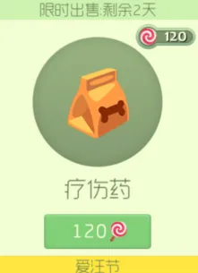 球球大作战疗伤药光棍节特供全解析