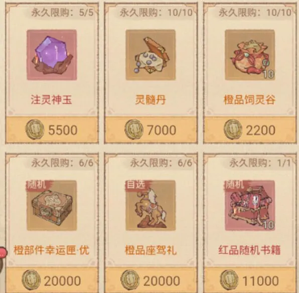 这城有良田攻略