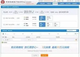12306在线选座开放时间详解