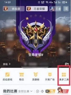 王者荣耀转移