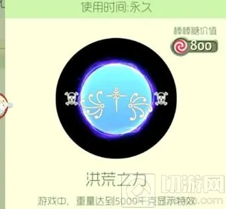 《球球大作战》翅膀符号手机型号适配教程