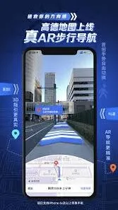 高德地图步行导航台阶提示查看教程