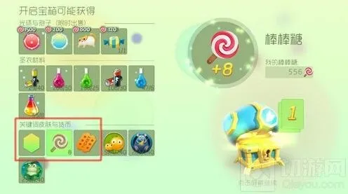 球球大作战：生存入场券获取宝箱教程