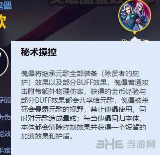 王者荣耀元歌四大技能分析