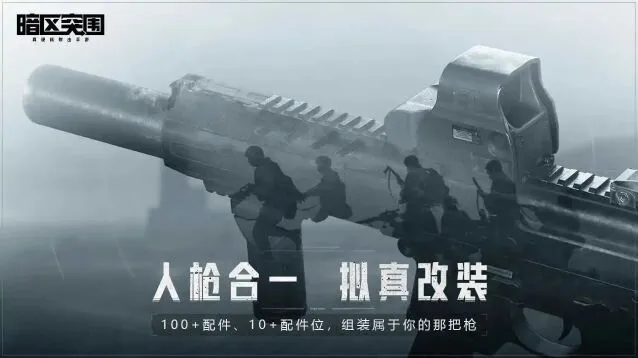 《暗区突围》S1赛季结束时间攻略