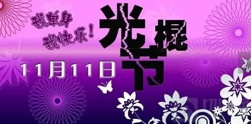 贪吃蛇大作战光棍节皮肤情报整理