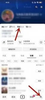 抖音橱窗私信查看技巧分享