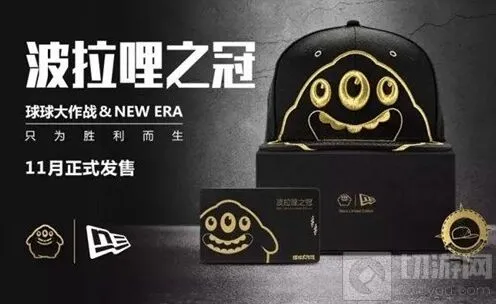 球球大作战新礼盒波拉哩之冠物品说明