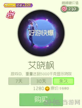 球球大作战艾晓枫光环获得技巧 光环艾晓枫获取指南