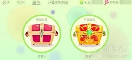 《球球大作战》圣衣材料掉落途径核心分享