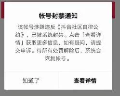 抖音举报