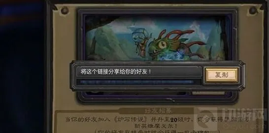 炉石传说皮肤