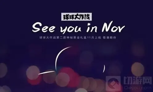《球球大作战》黑金礼盒中会有球球游戏虚拟物品吗指南