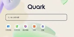 夸克流畅播获取位置介绍