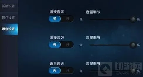 王者荣耀 语音消息发送与语音聊天使用教程