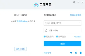 《百度网盘》：默认下载路径设置全攻略