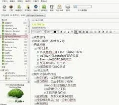 笔记应用联系人管理操作指南