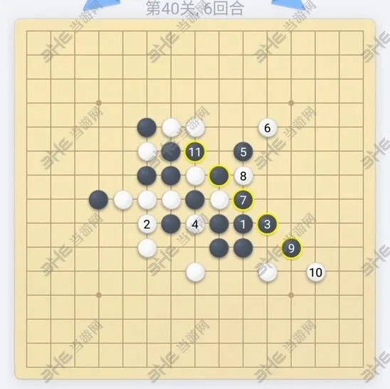 微信欢乐五子棋残局40关攻略