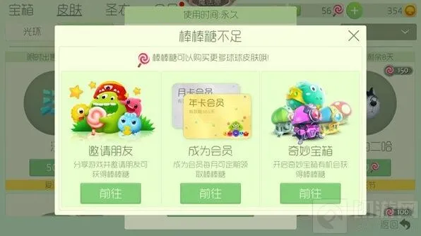 《球球大作战》棒棒糖获取完整攻略