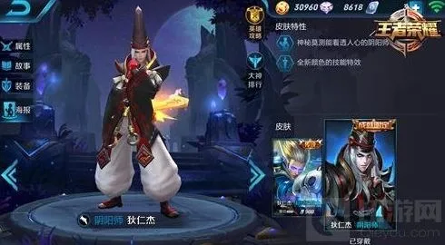 王者荣耀盘点