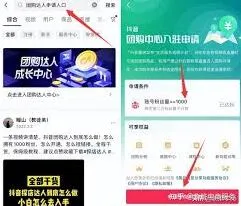 抖音团购达人申请技巧分享