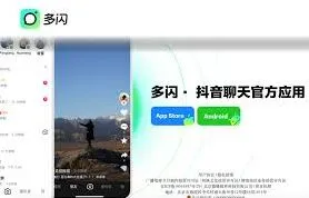 多闪有什么关系