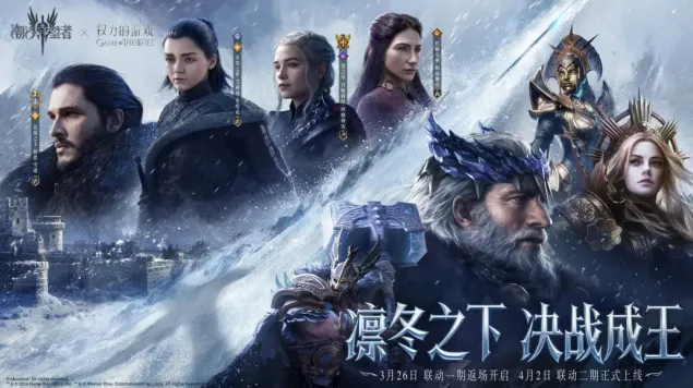 潮汐守望者即将来临