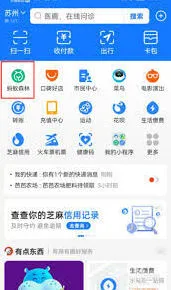 《支付宝》能量雨位置使用指南