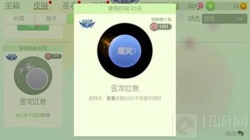 《球球大作战》：bpl线下活动截止时间攻略