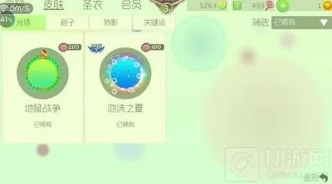 球球大作战彩豆作用全解：圣衣合成需求分析