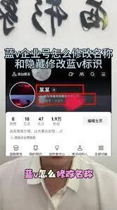 抖音企业号信息展示技巧指南