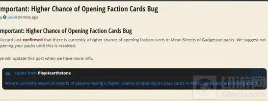 《炉石传说》龙争虎斗加基森开包BUG修复流程