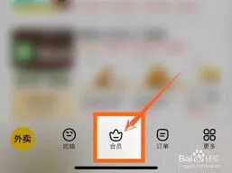 美团外卖组队拆红包技巧分享