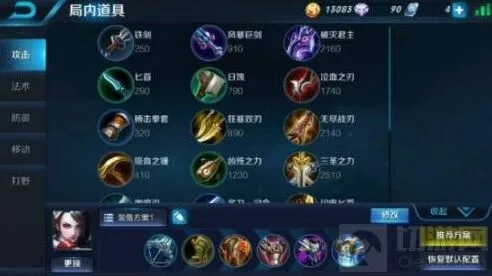 王者荣耀另类出装详解：热门英雄篇