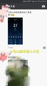 微信朋友圈
